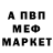 МЕФ кристаллы Bogdan Mordovcev