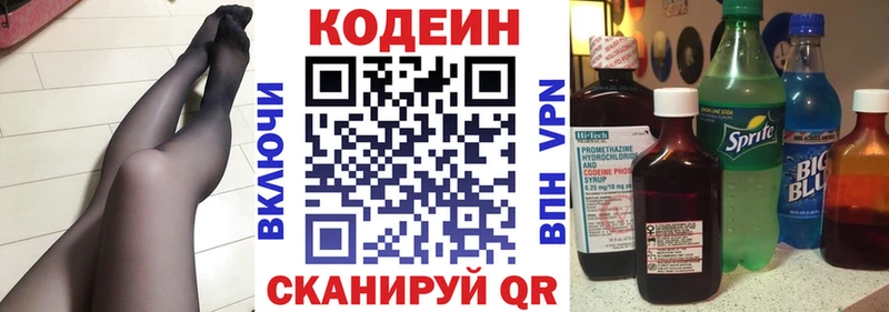 blacksprut ONION  Алейск  Codein Purple Drank 