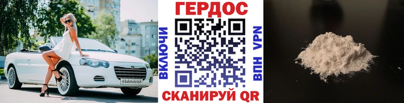 Героин герыч  Алейск 