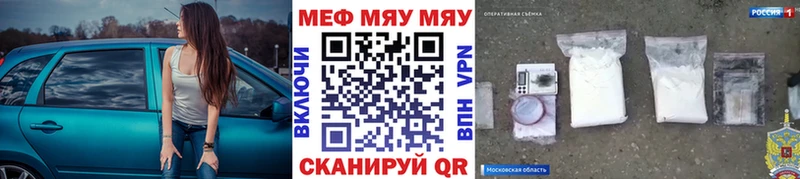 Мефедрон мука  где можно купить наркотик  Алейск 